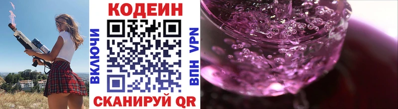 Купить  Кулебаки  Кодеиновый сироп Lean напиток Lean (лин) 