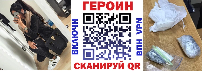 ГЕРОИН афганец Купить где Кулебаки