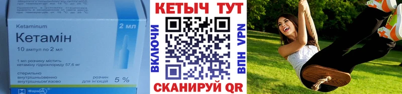 Купить  Кулебаки  КЕТАМИН VHQ 