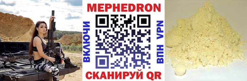 Купить  Кулебаки  Мефедрон VHQ 
